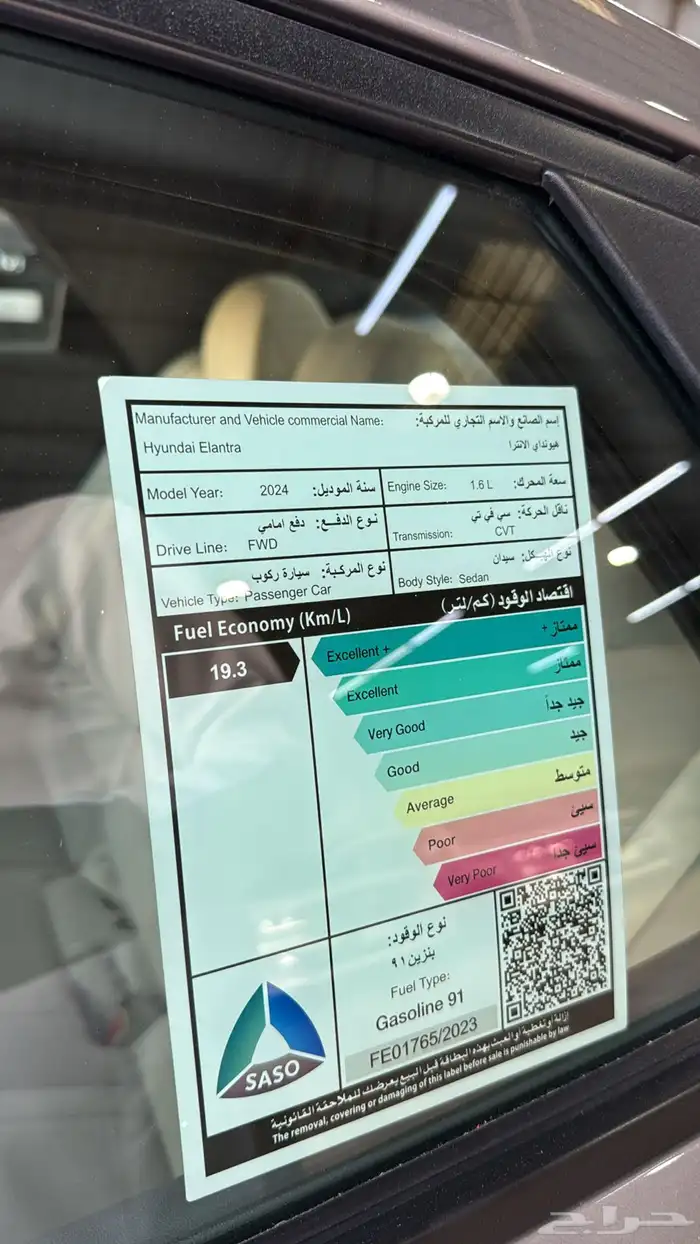 النترا 2024 مكينة 1.6 سعودي (( نظيف جدا )) 16