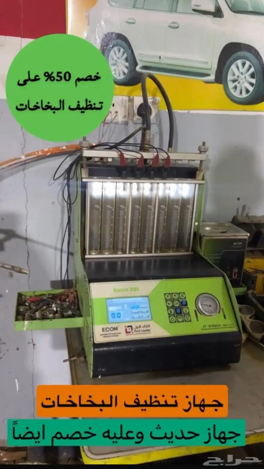 ورشة ميكانيكا وكهرباء القنفذة ومكائن مستورة 0