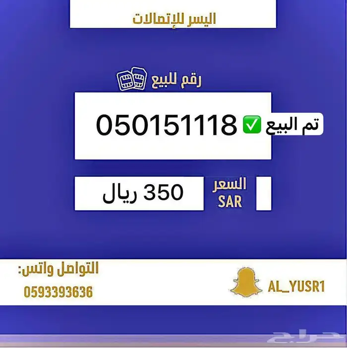 ارقام مميزه stc وزين 11