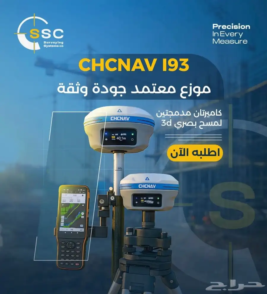 متاح لبيع اجهزه المساحه والاجهزه والاكسسورات 7
