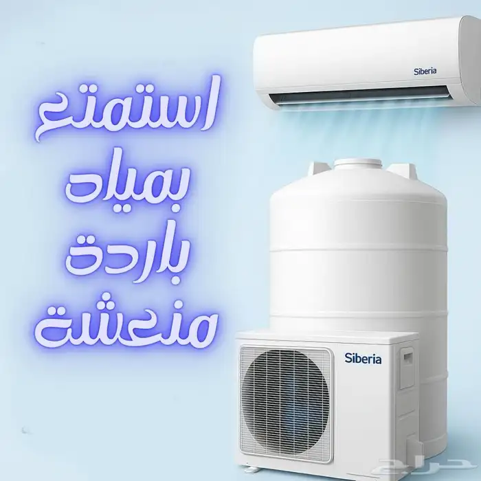تبريد مياه الخزان 23