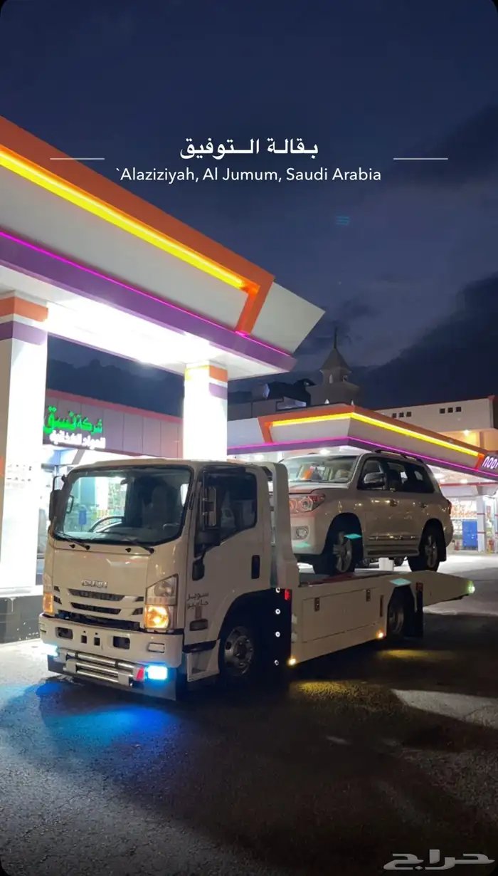 سطحه الحرجه. ظهران الجنوب سراة عبيده 0