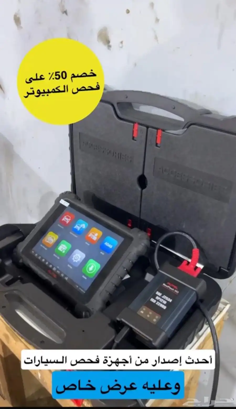 ورشة ميكانيكا وكهرباء القنفذة ومكائن مستورة 1