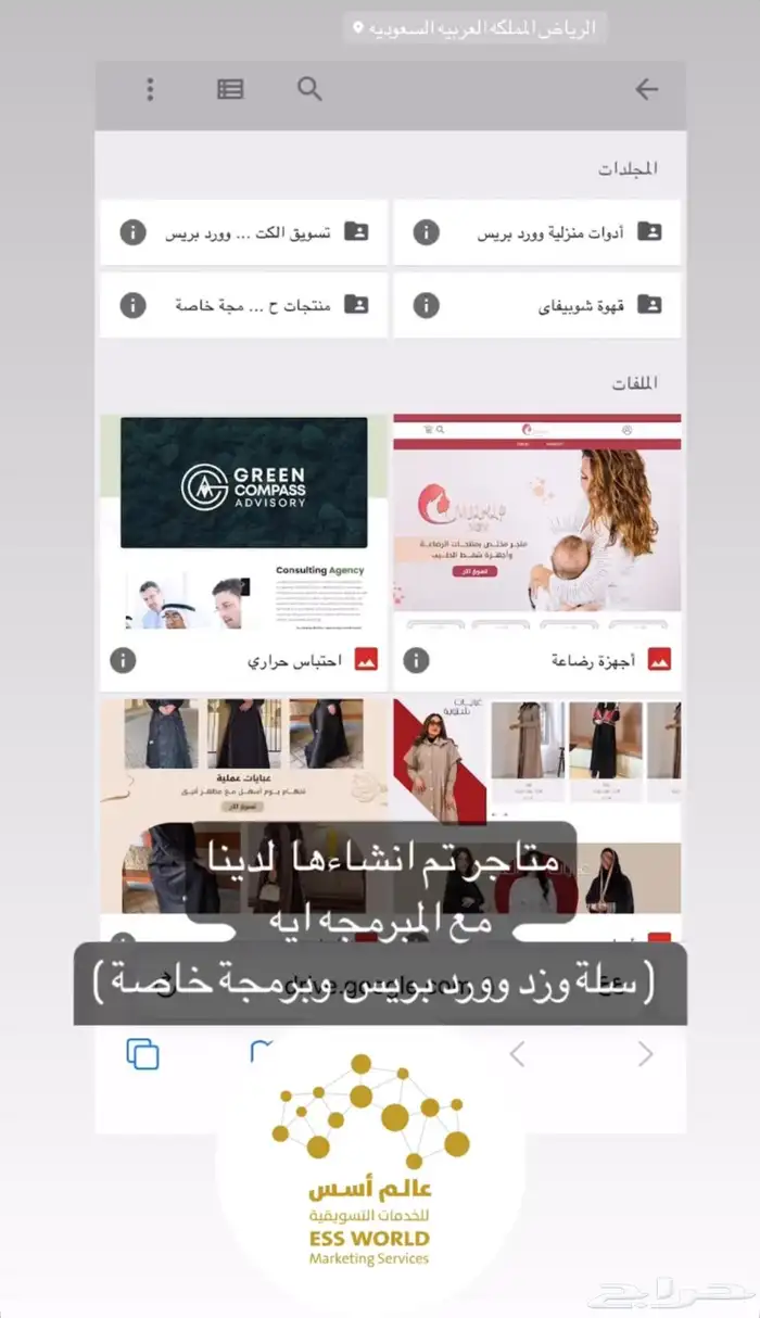 متجرك الإلكتروني على سله جاهز خلال أيام   إحترافي بسعر منافس 0