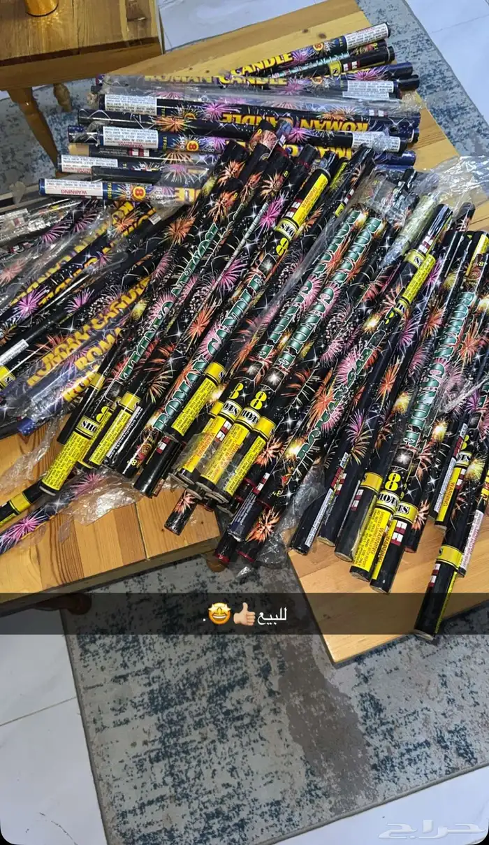 العاب نارية 1