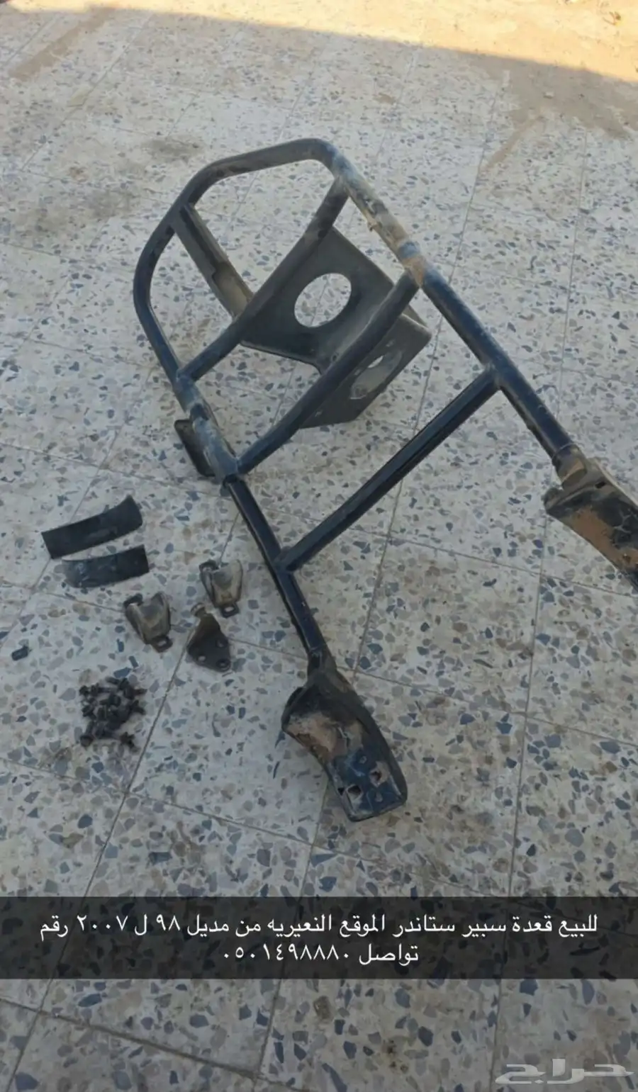 للبيع قعدة سبير علاق ستاندر من مديل 98 ل 20007 0