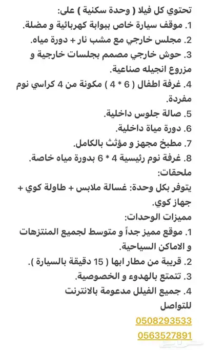 سما ابها للشقق و الوحدات السكنية و الفلل المفروشة الفاخرة 1
