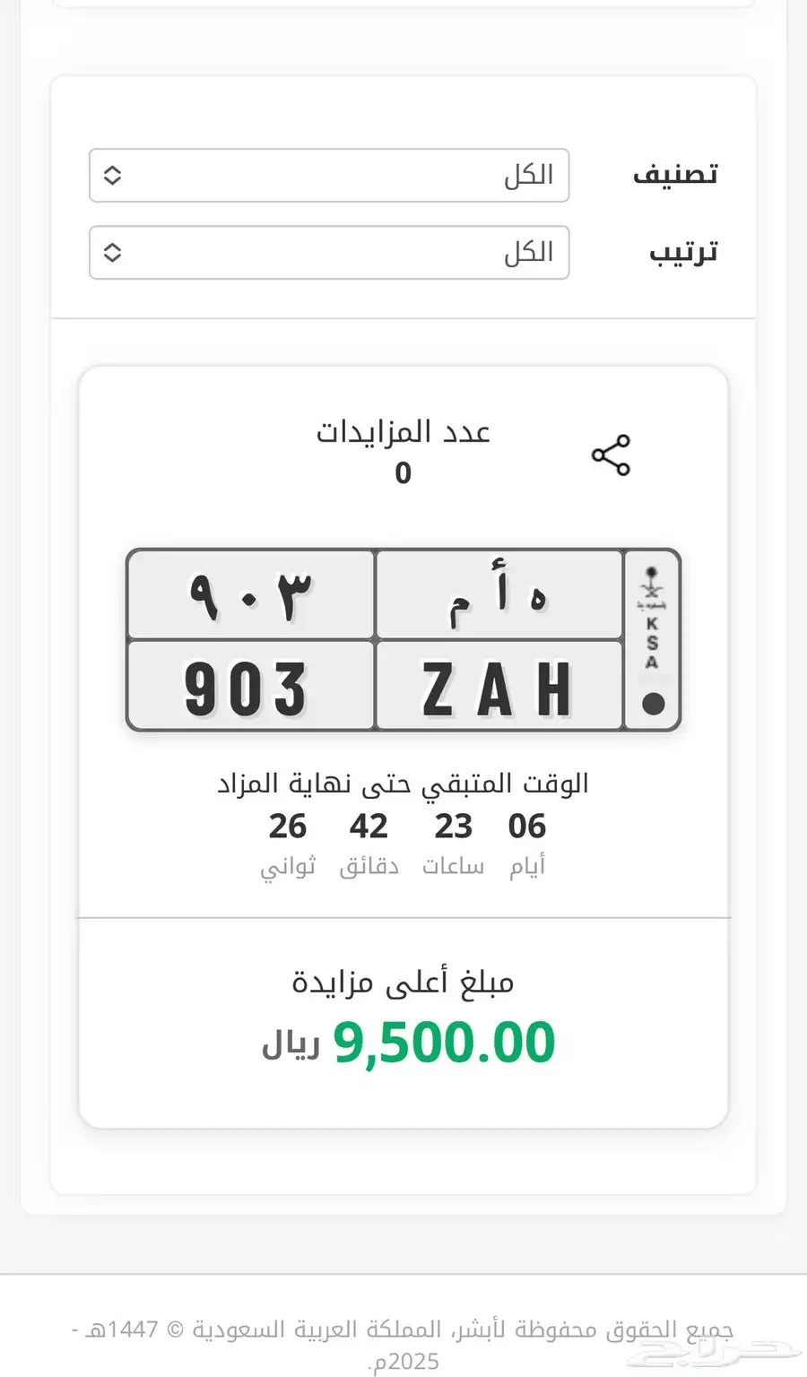 لوحة مميزة معنى هام ه ا م 0