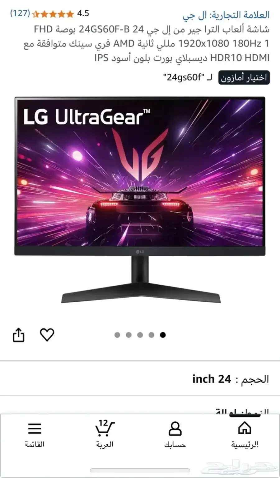 شاشة قيمنق index