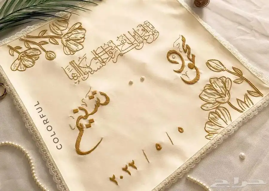 مناديل كتب كتاب مطرزه مكه المكرمه 6