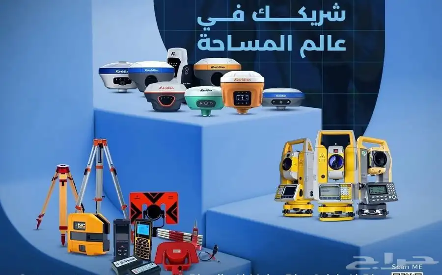متاح لبيع اجهزه المساحه والاجهزه والاكسسورات 4