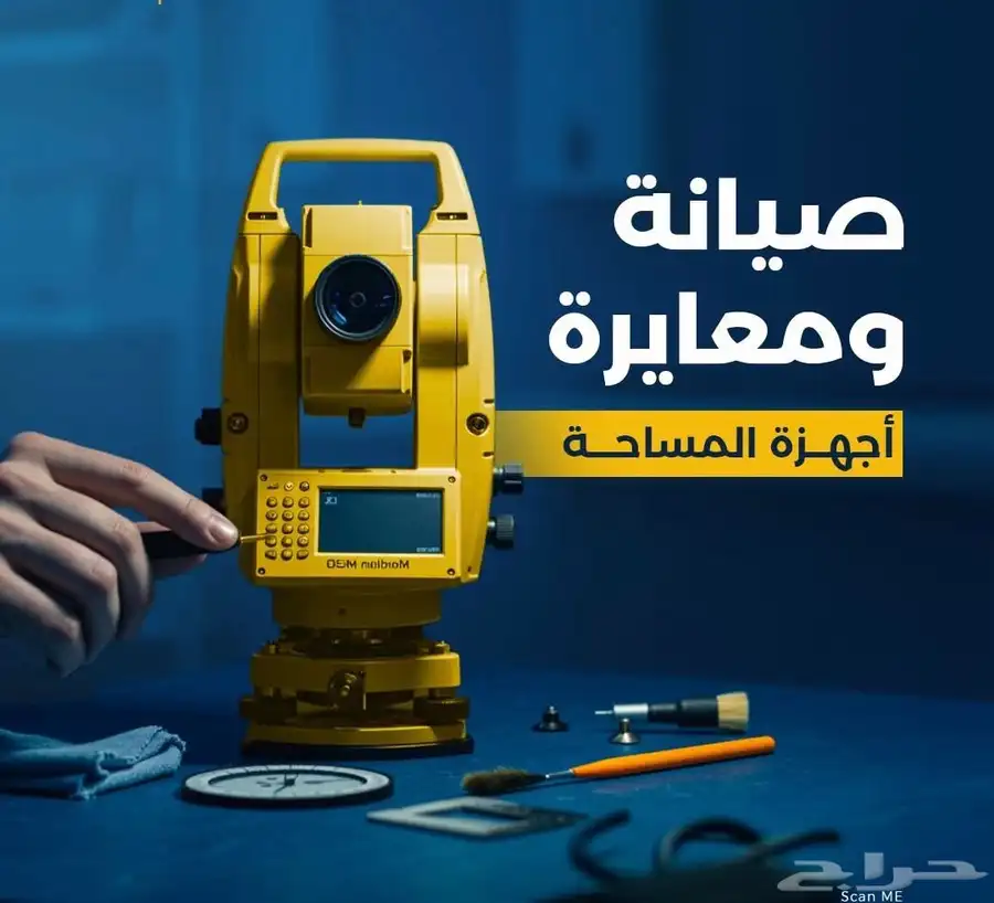 متاح لبيع اجهزه المساحه والاجهزه والاكسسورات 1