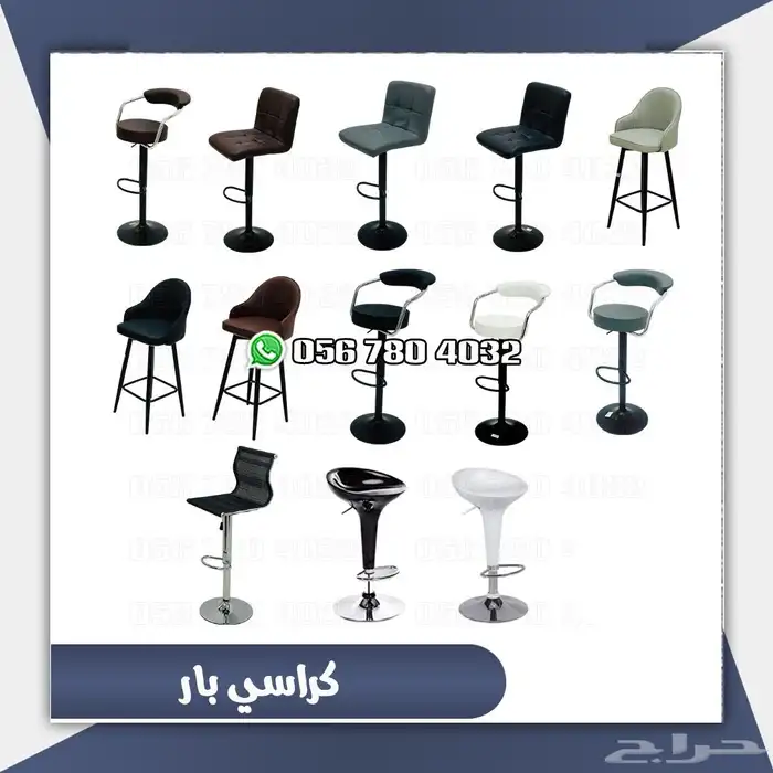 كراسي بار مريح 0
