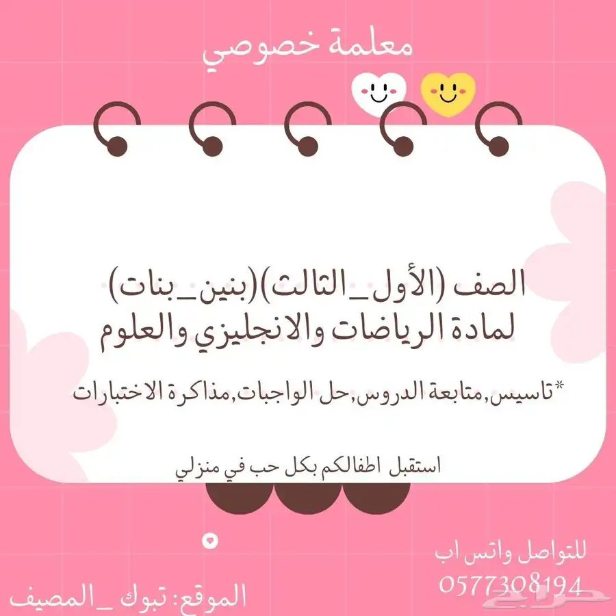 مدرسة خصوصي 0