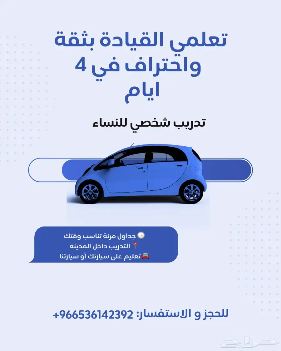 مدربة قياده شخصية كورس ( 1000 )ريال تعليم من الصفر للإحتراف 0