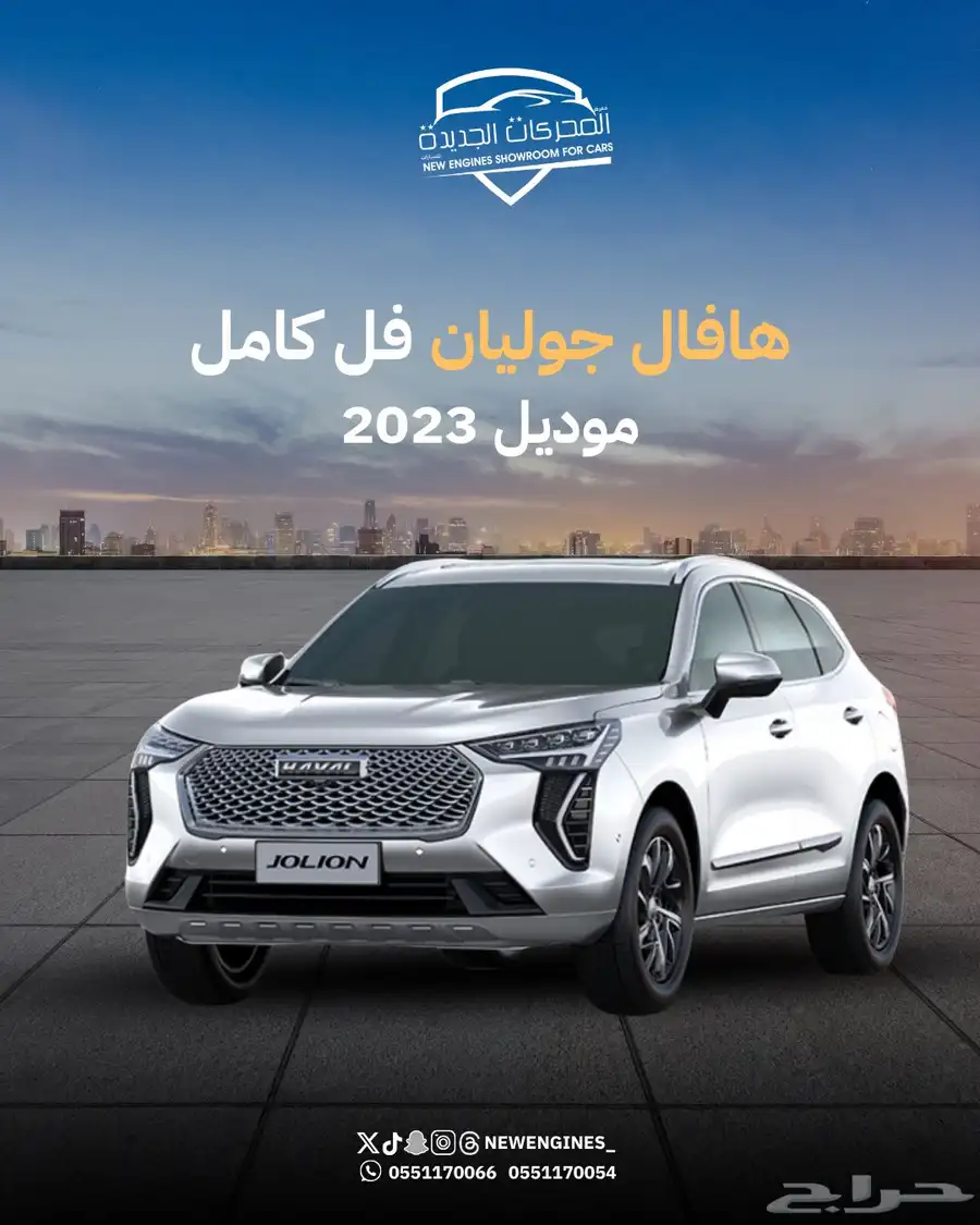 هافال جوليان فل كامل 2023 0