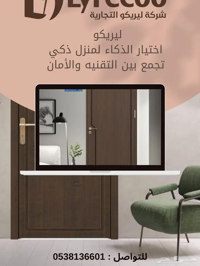 ابواب داخليه WPC(ابداع وابتكار) 3