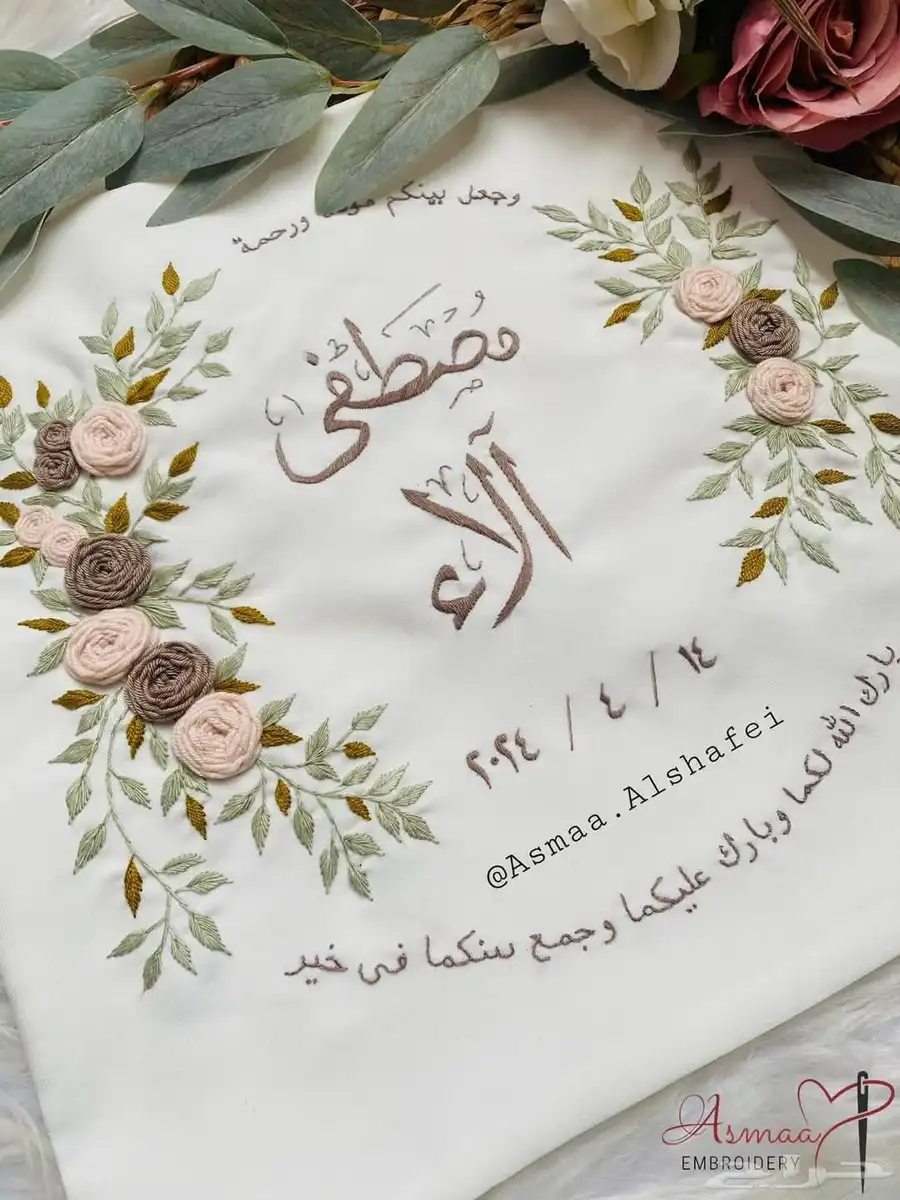 مناديل كتب كتاب مطرزه مكه المكرمه 8