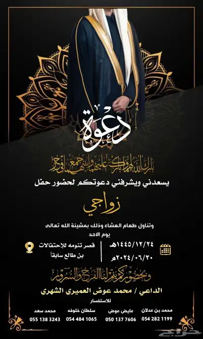 تصميم دعوات جميع أنواع التصاميم 14