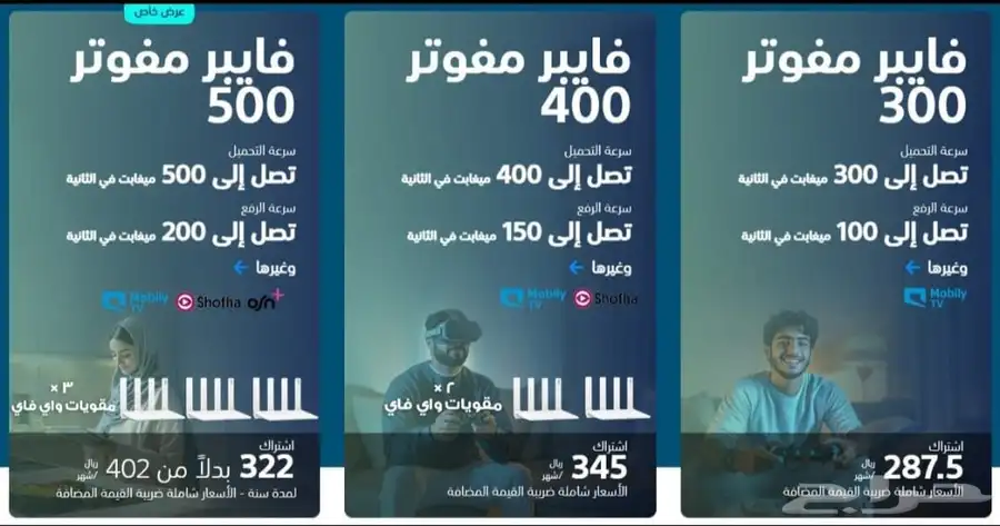 مبايلي فايبر الياف بصريه انترنت مفتوح لا محدود فايف جي 0