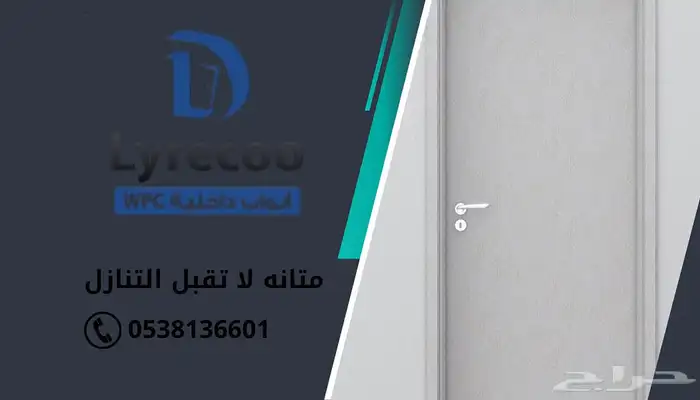 ابواب داخليه WPC(ابداع وابتكار) 6