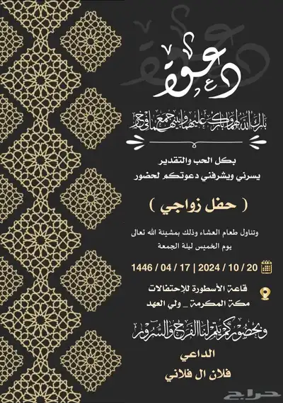 تصميم دعوات جميع أنواع التصاميم 22
