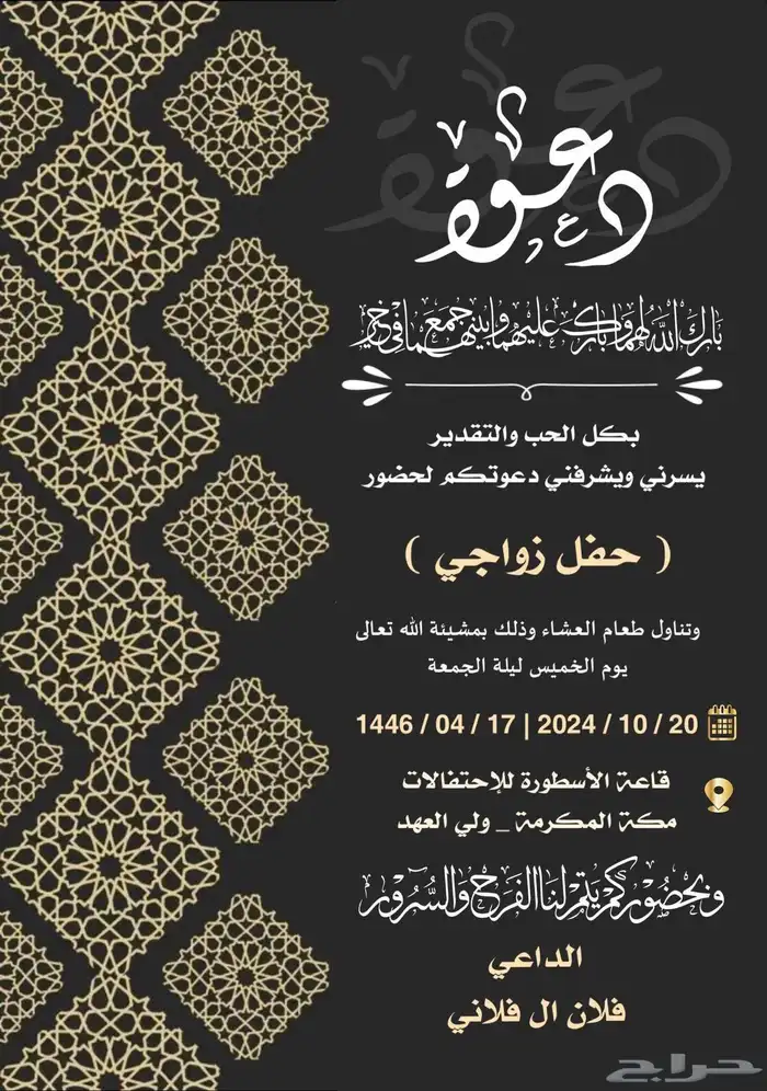تصميم دعوات جميع أنواع التصاميم 22
