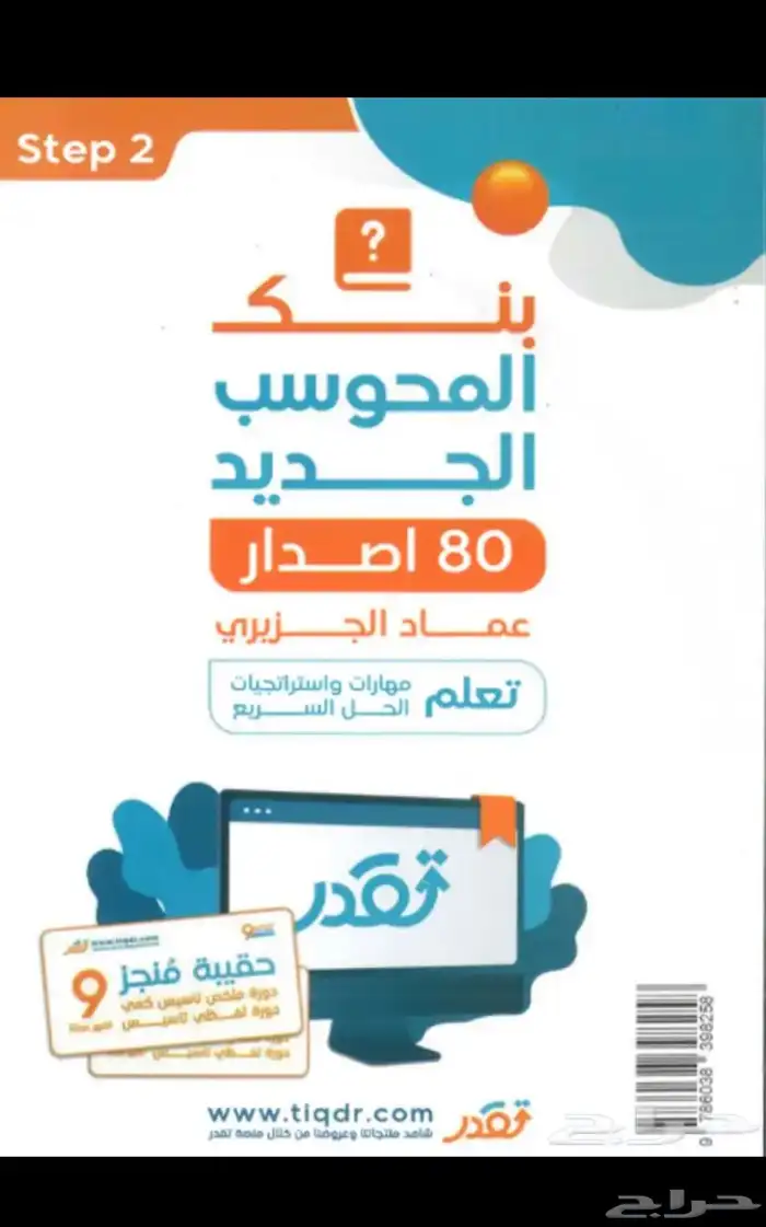 كتاب المعاصر 1