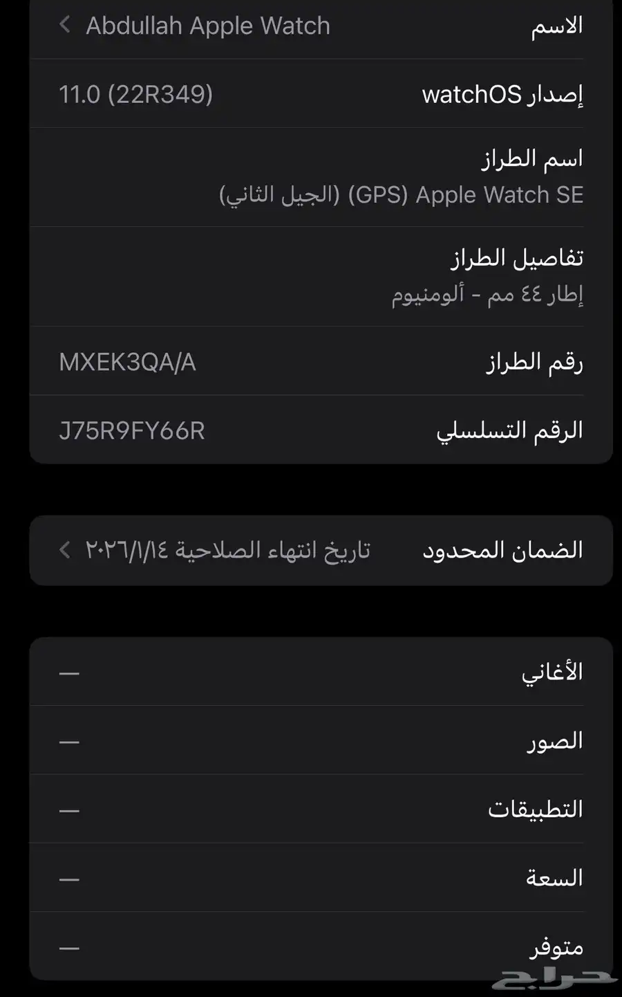 للبيع ساعة ابل SE استخدام مرتين فقط 3