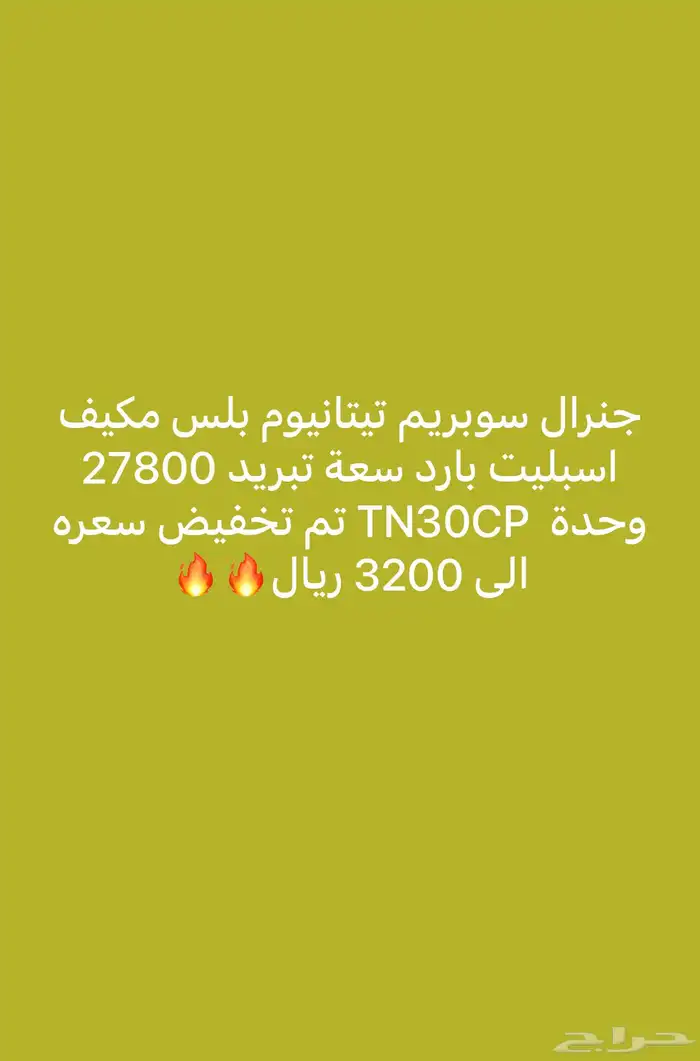 اسعار جملة وحرق اسعار 11