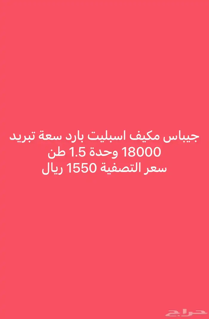 اسعار جملة وحرق اسعار 9