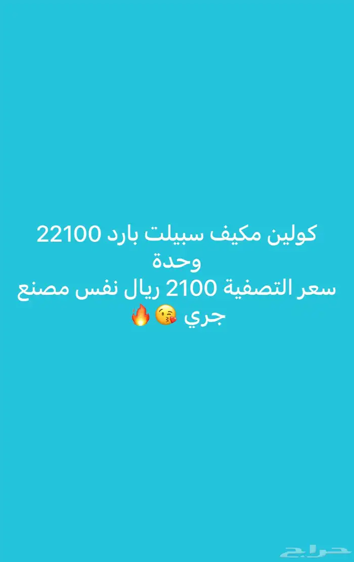 اسعار جملة وحرق اسعار 7