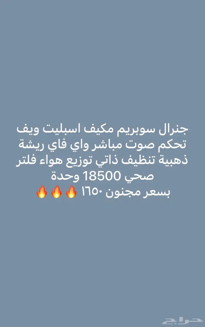 اسعار جملة وحرق اسعار 6
