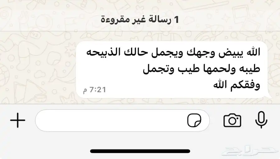 ذبيحتك لباب بيتك نعيمي و حري و ساكني 12