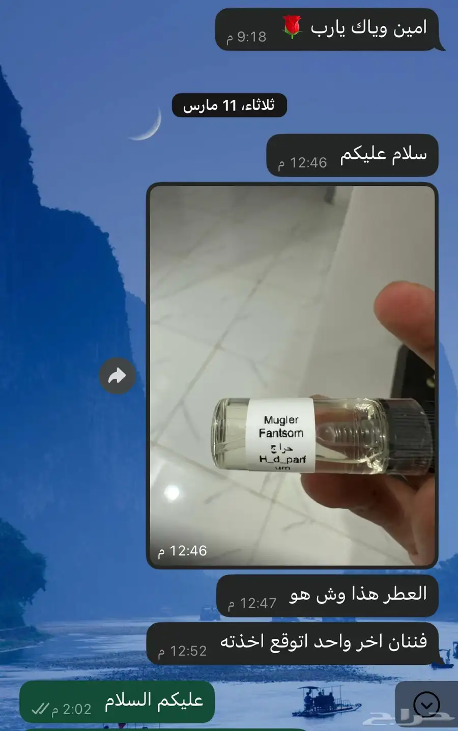عطر تيزيانا تيرينزي كيركي فاكهة الحب النيش الايطالي عينات 4