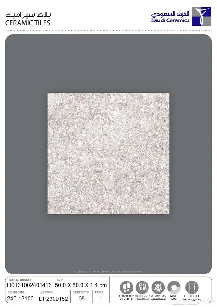 سراميك بورسلان رخام 5