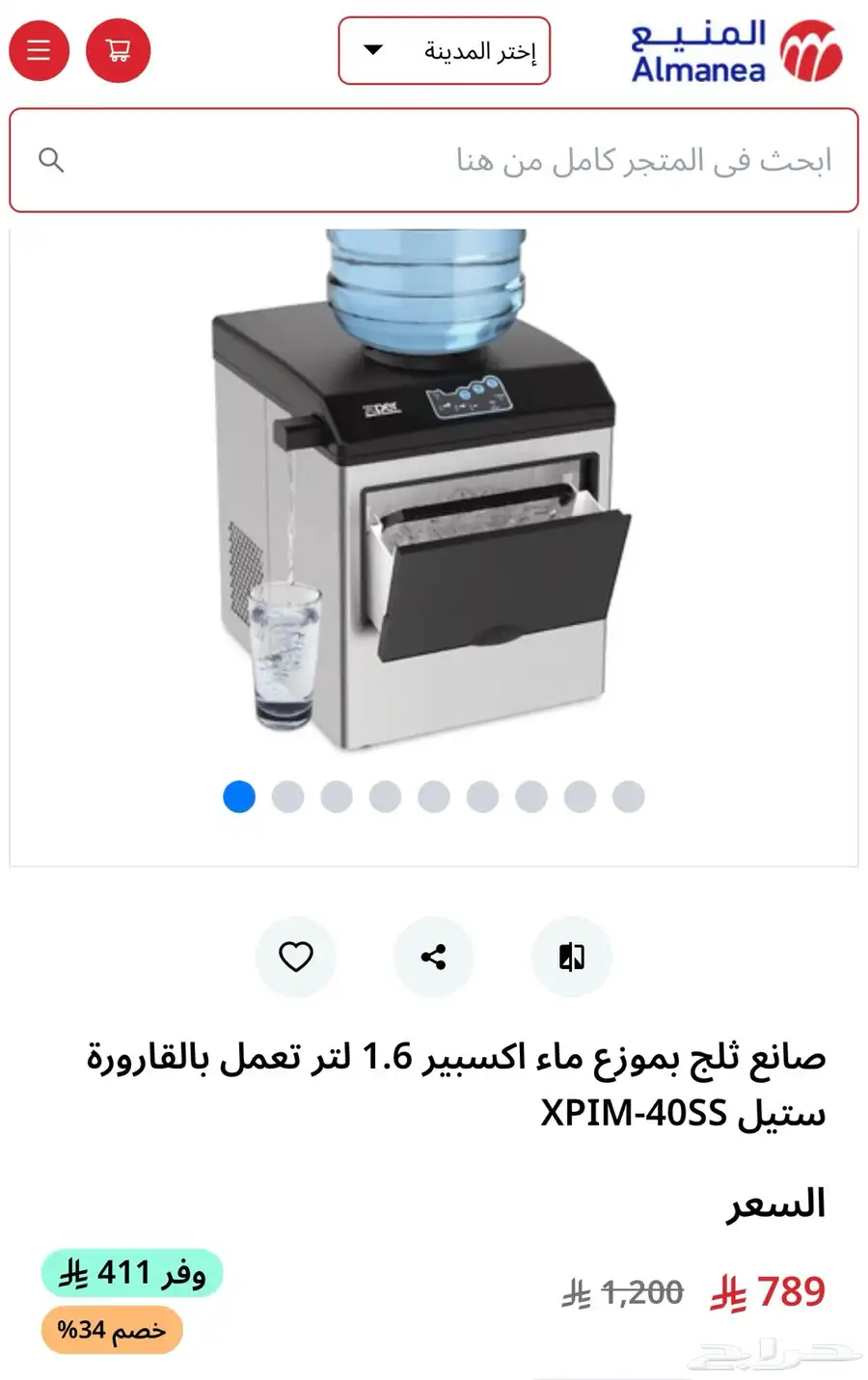 صانعة ثلج تنتج 22 كيلو استخدام يومين او ثلاثة 0