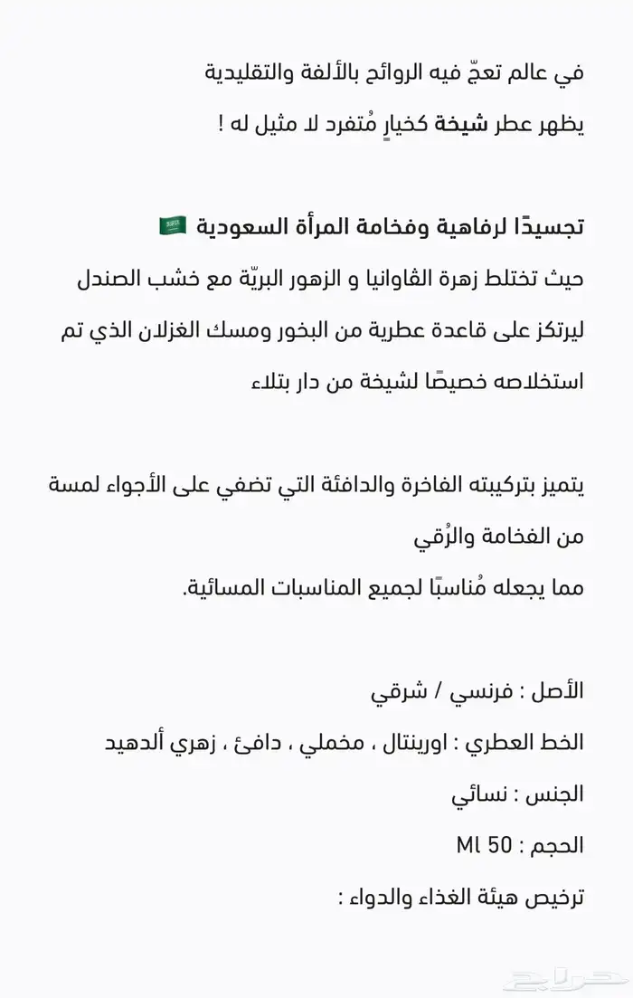 عطور بتلاء 3