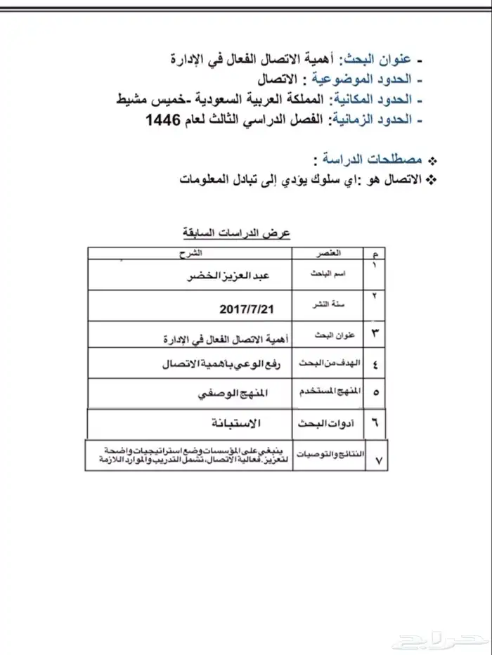 حل واجبات تصميم وكتابة بحوث جامعية عروض بوربوينت 0