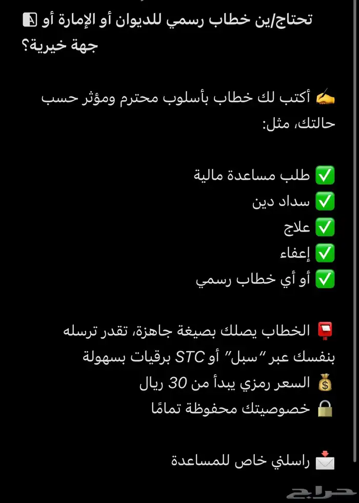 كتابة خطابات رسمية 0