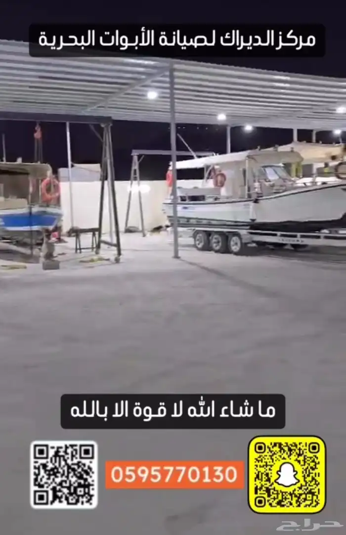 ورشه قوارب مركز الديراك لصيانة الابوات البحريه 1