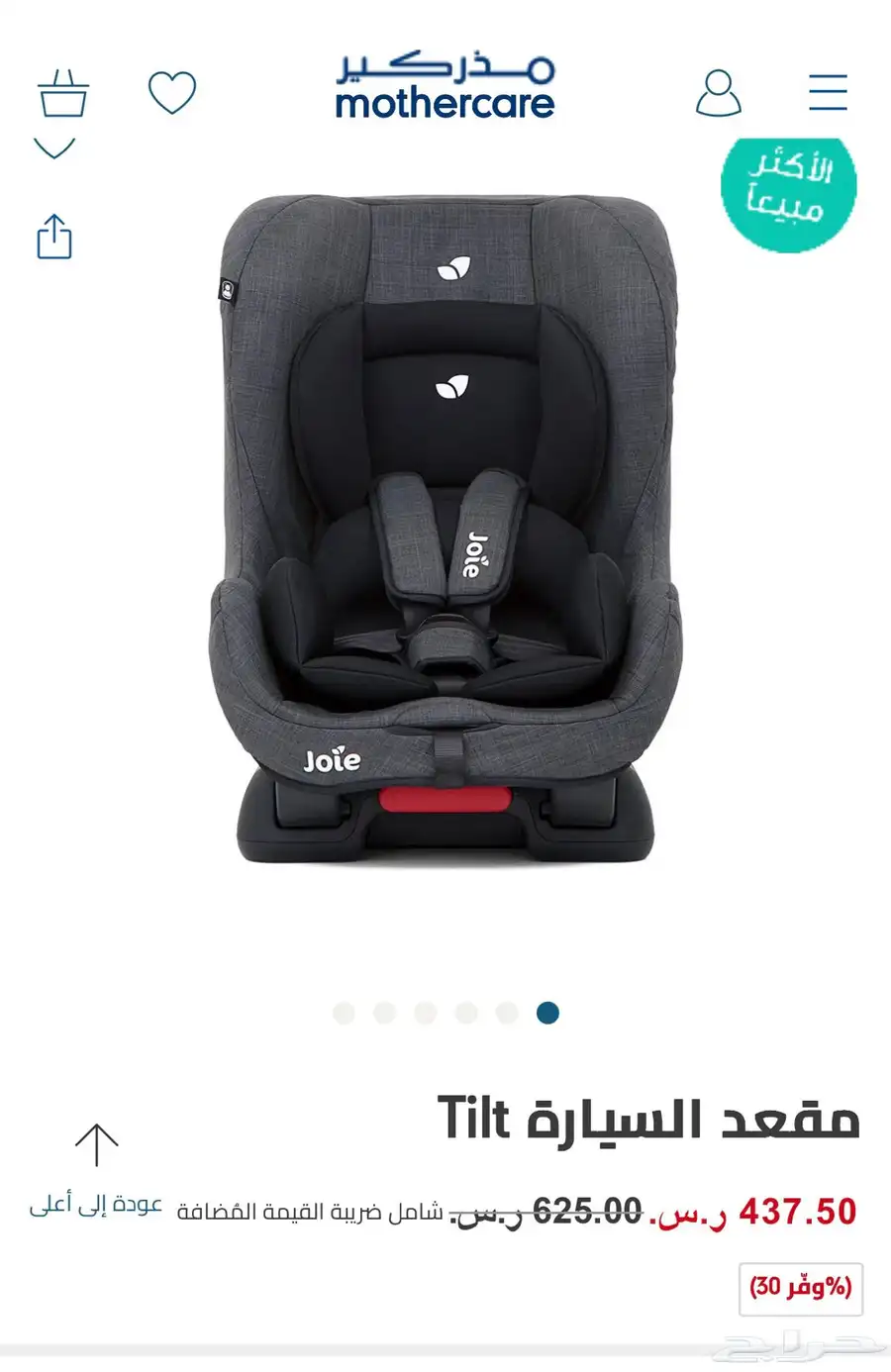 كرسي سياره من مذركير index