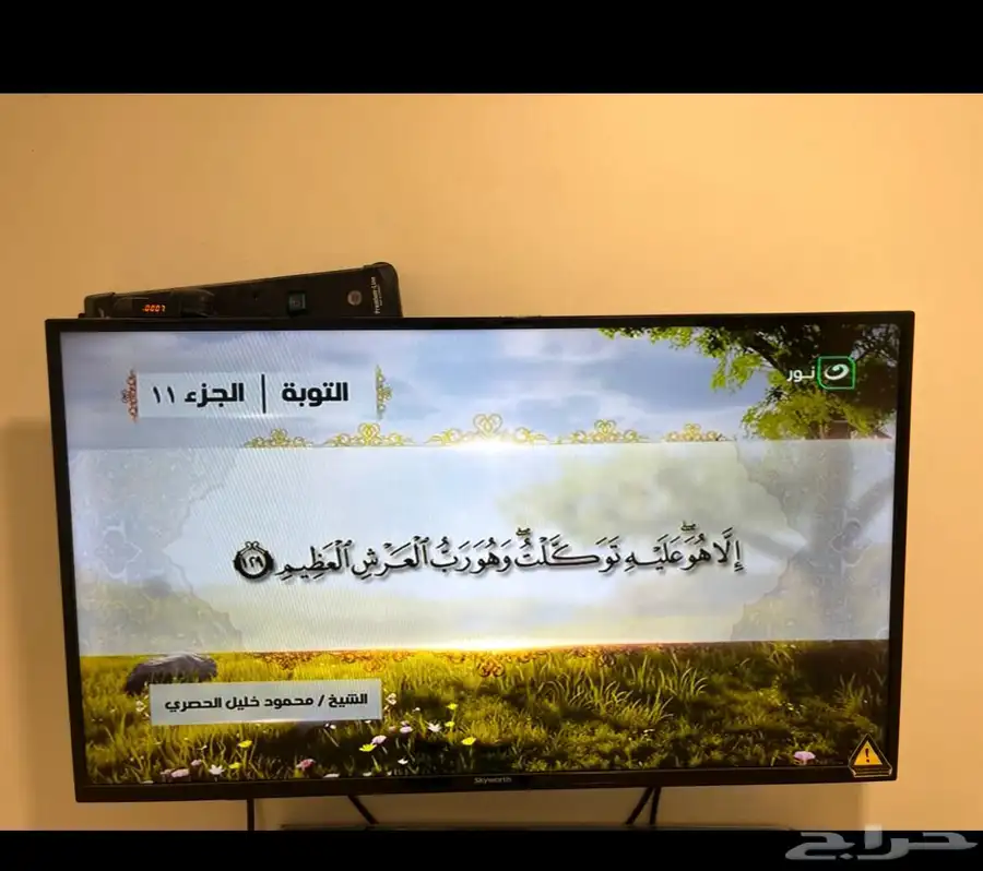 شاشه 42 بوصه سكاي ورث معها الريموت 3