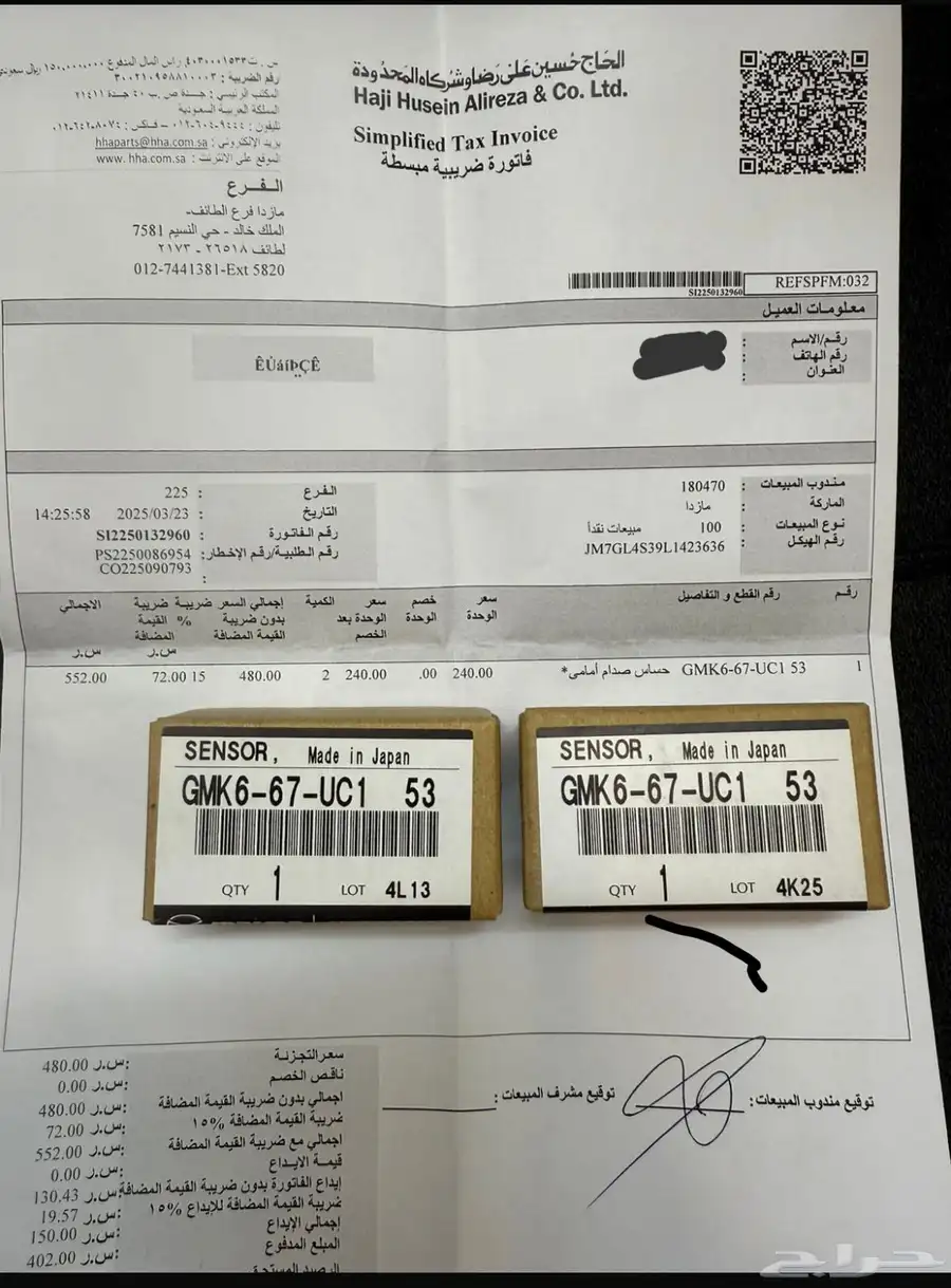 حساسات مازدا للصدام الخلفي 0