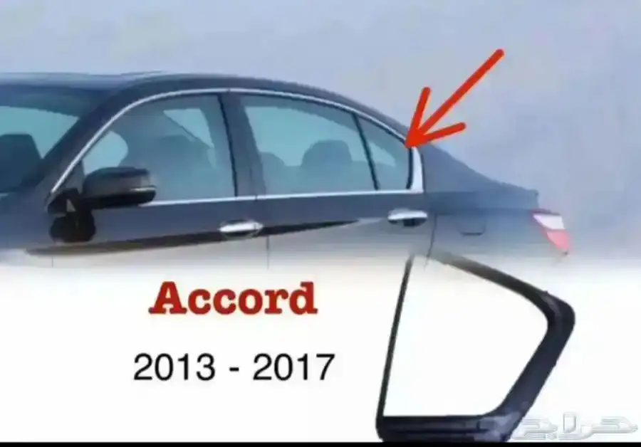 جلد مثلث باب خلفي هوندا اكورد 2013 - 2017 0