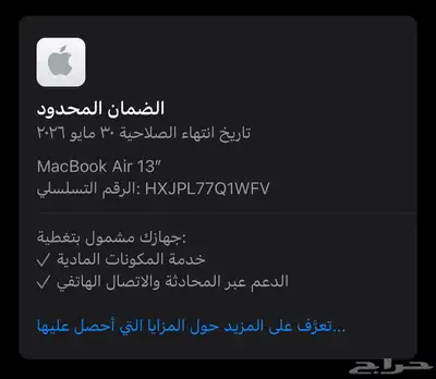 ابل ماك m1 باقي فالضمان لغاية مايو  2026 دورة الشحن 100 0