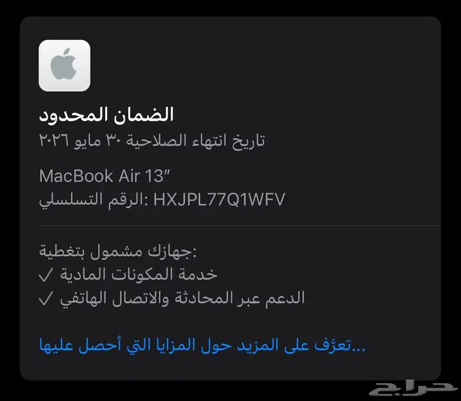 للبيع لابتوب ماك m1 استخدام شهرين ولا زال فالضمان لمدة 3