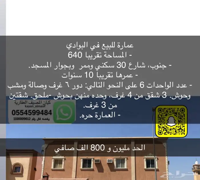 عقارات متنوعه للبيع بتبوك 4