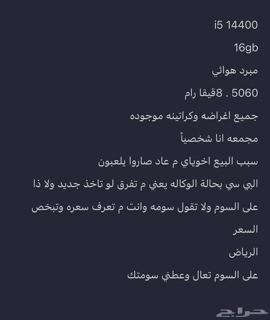 بي سي 5060 بحالة الوكاله استعمال شهر 2