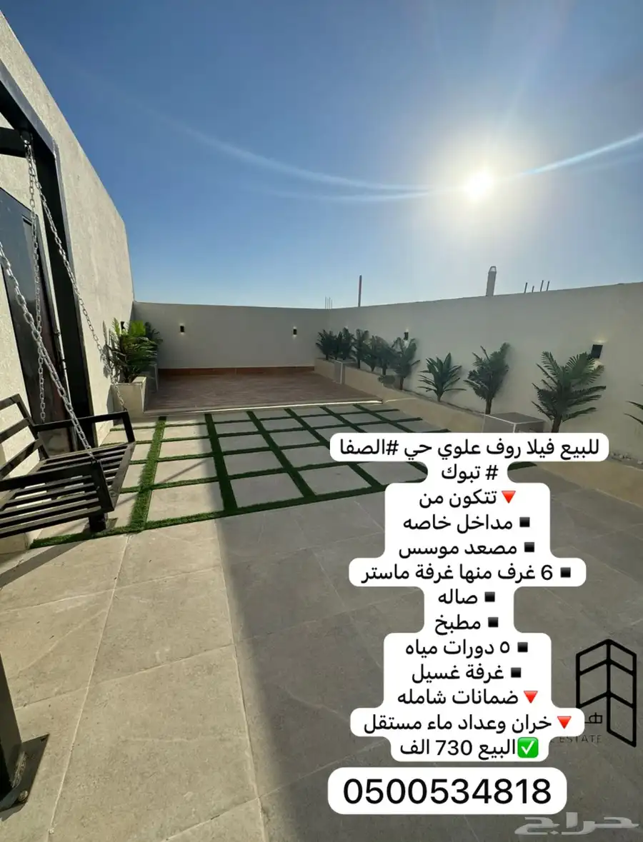 للبيع فيلا روف ارضي وعلوي حي الصفا قريبه من الخدمات 0